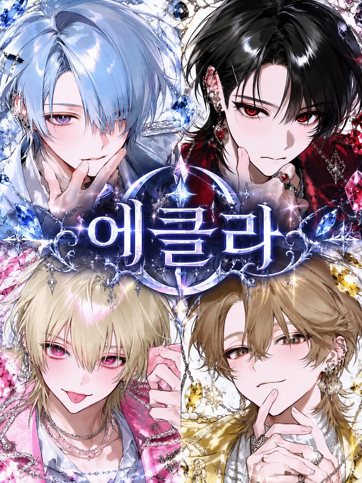 subloser_175의 반짝반짝 아이돌.𖥔 ݁ ˖
