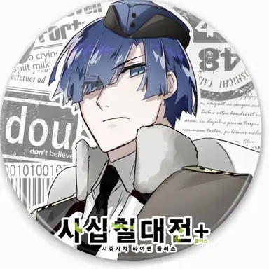 Profile image of 토야마