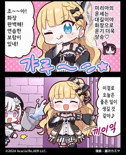Profile image of 미리아