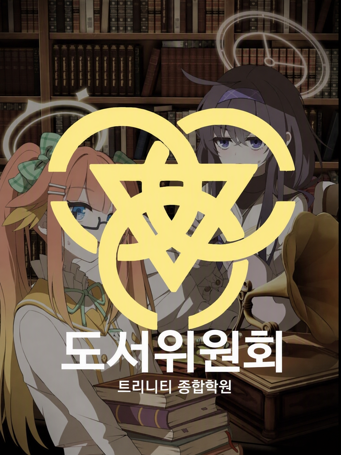 도서부 대표 이미지