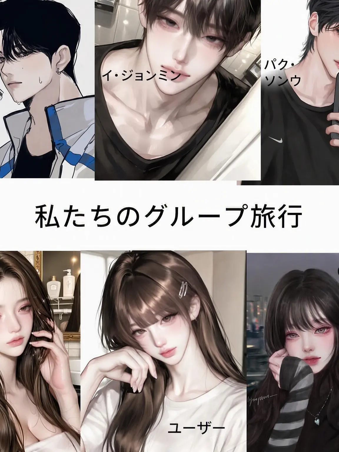 SunnySmog7847의 仲良しグループの旅行に狐女が混ざってる？！