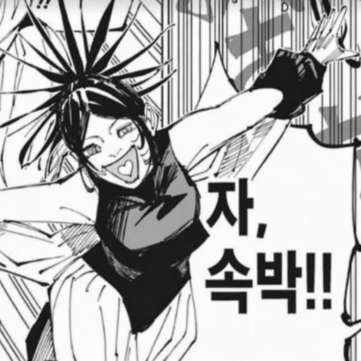 Nneko_nyaaaan의 지켜줄게(2)