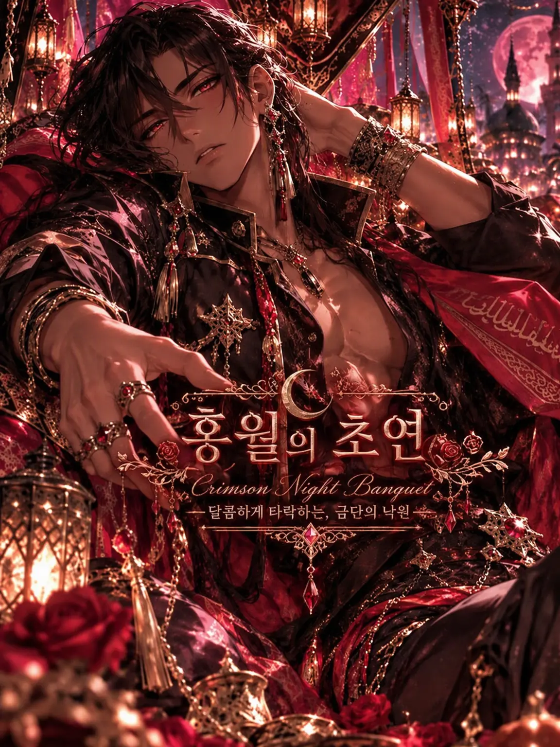 RapierAlert4132의 홍월의 소연