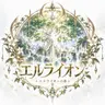 Profile image of エルフ