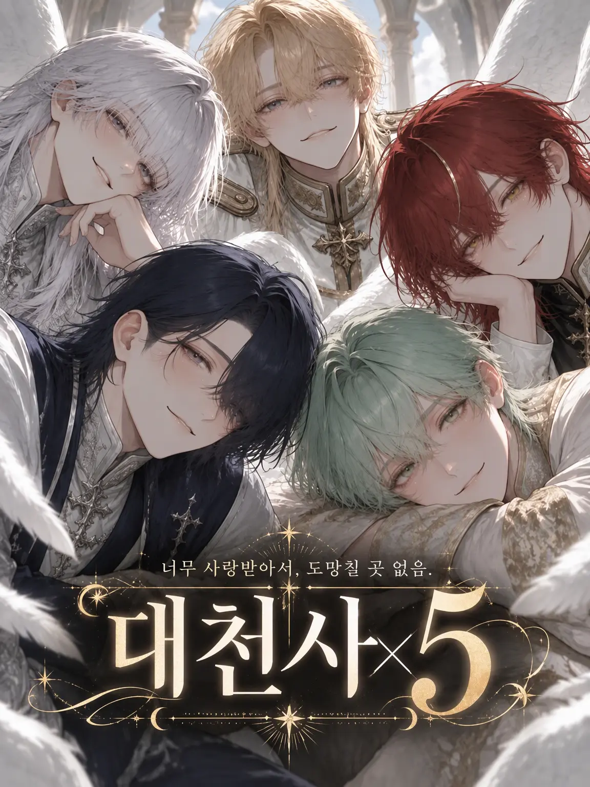 tak0maru_의 대천사×5