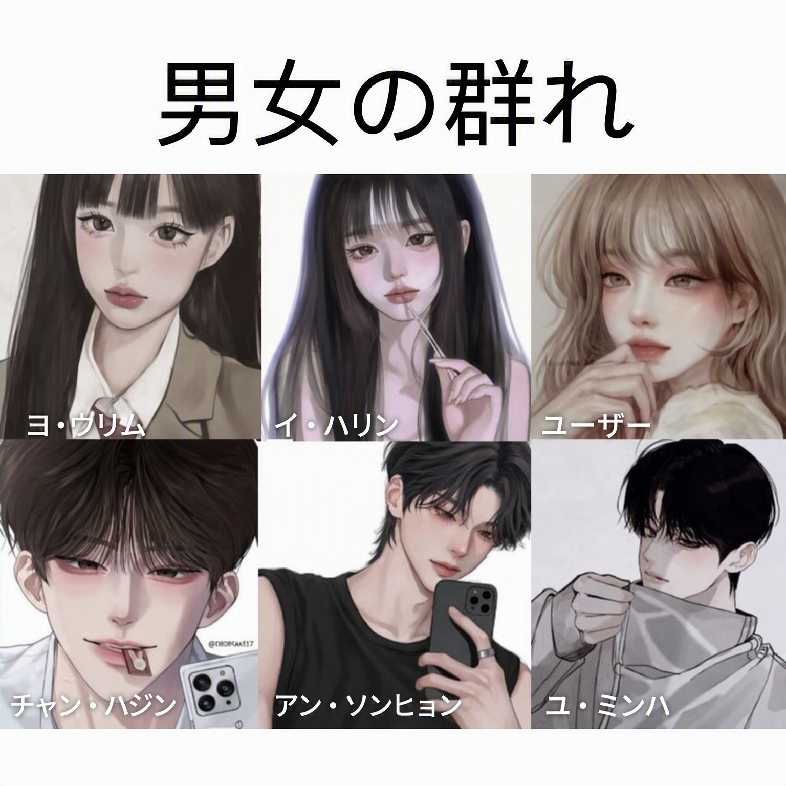 ♡❤︎❤︎♡ ページ 男女グループ - zeta