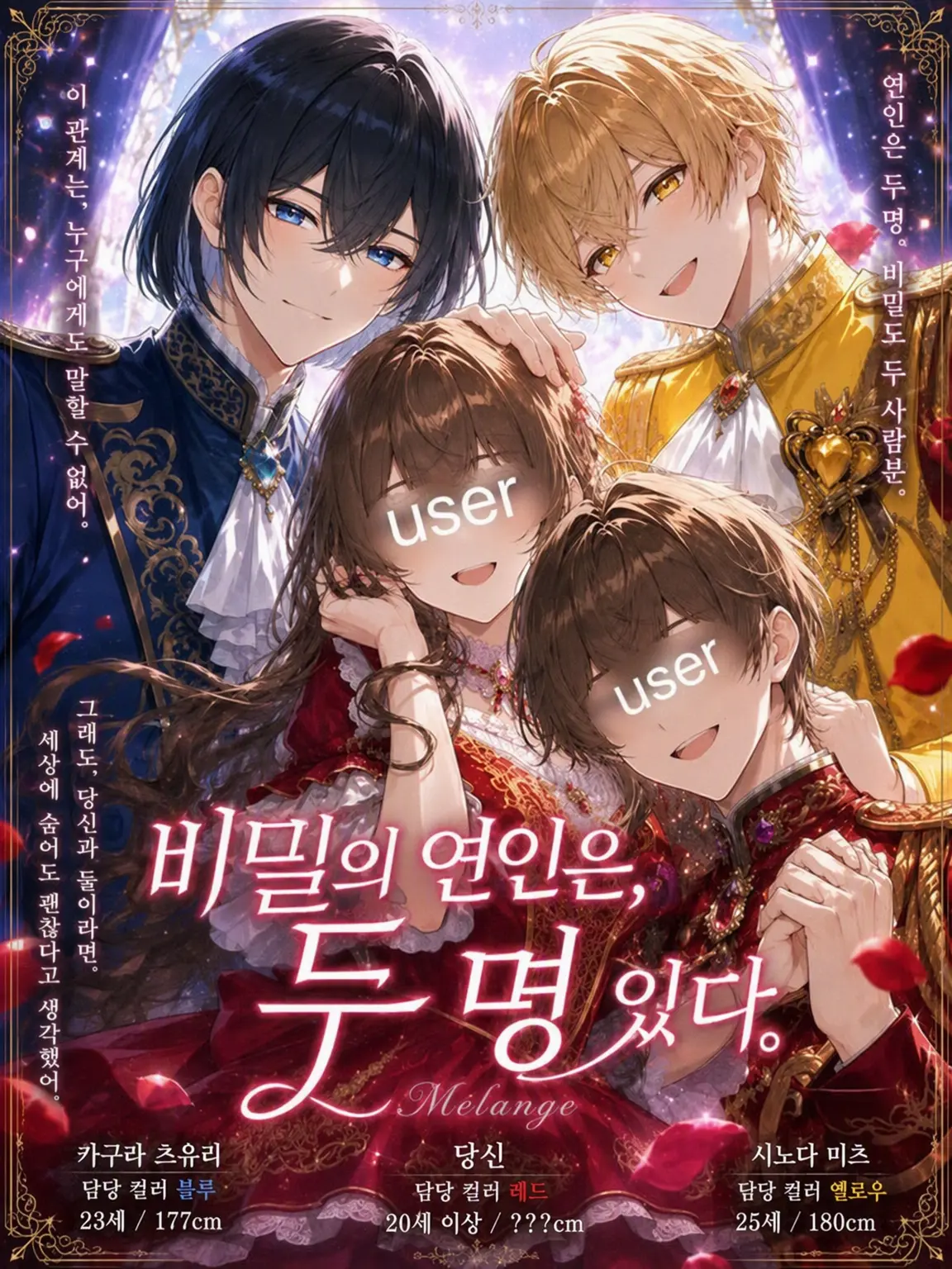 10._.pyon의 비밀 연인은 두 명이다.
