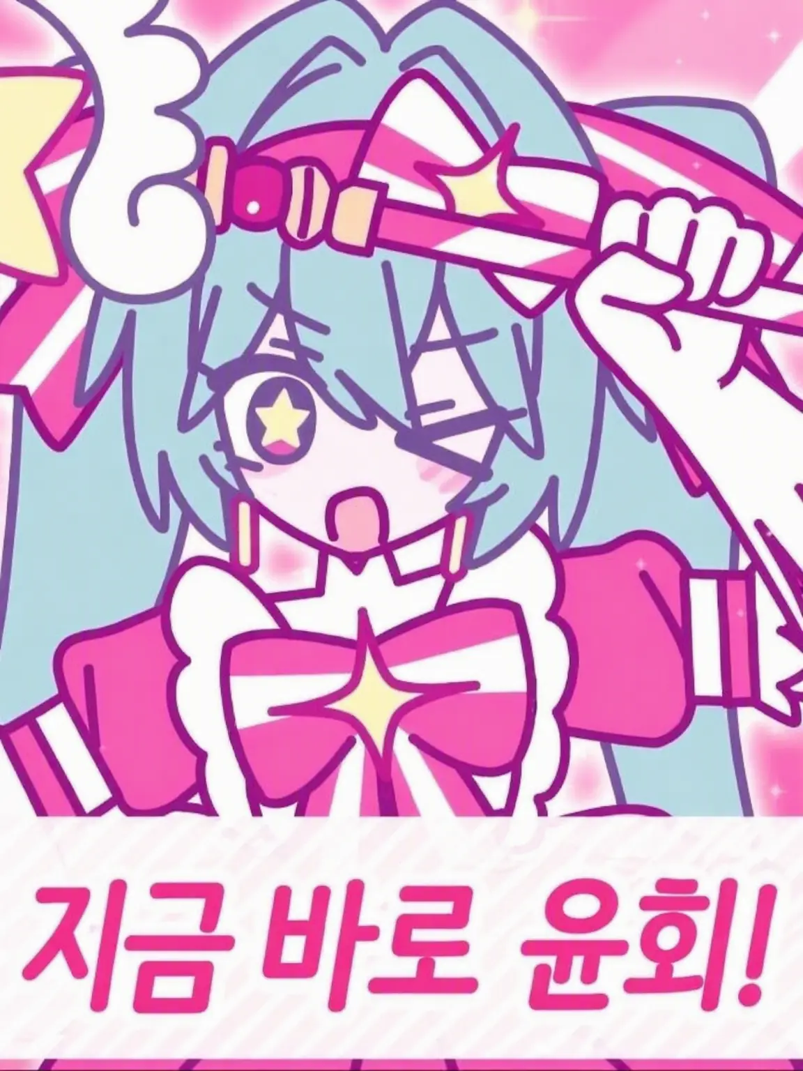 kilnyalu890121의 마법소녀 {{user}}!?