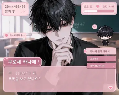 Profile image of 카나메