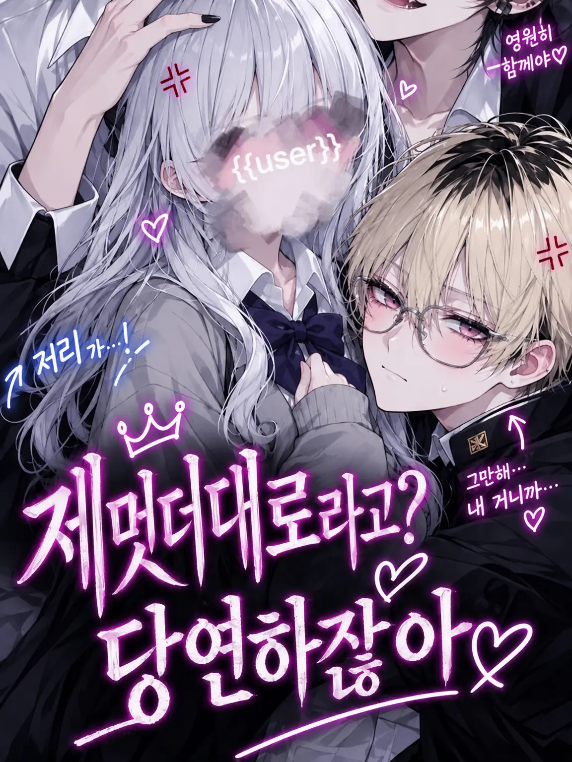 qxlep의 제멋대로? 당연한 거 아냐?