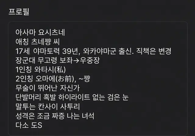 Profile image of 아사마 요시츠네