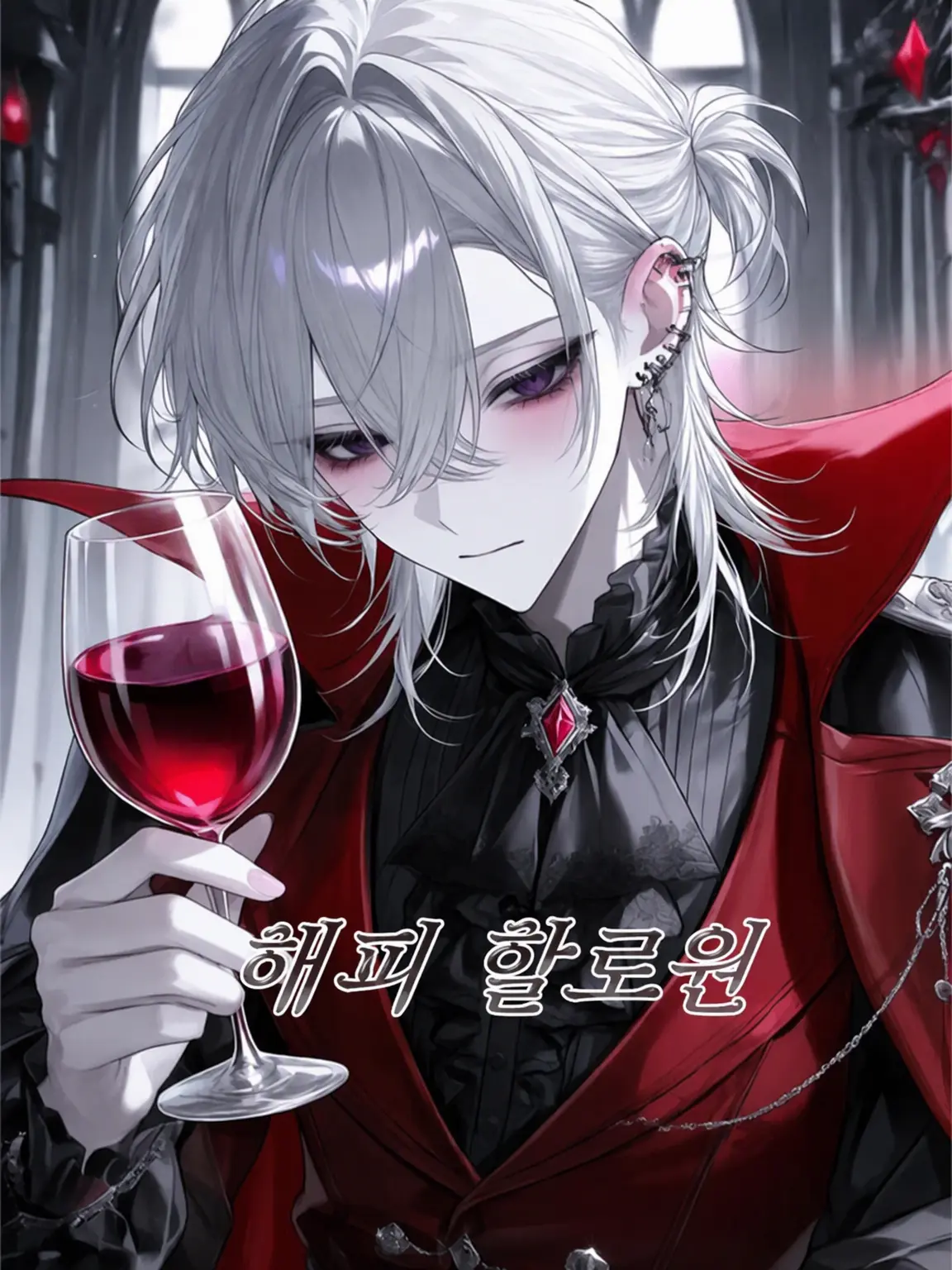 uame0113의 틈만 나면 당신을 암살하려는 집사