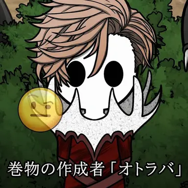 Profile image of オトラヴァ