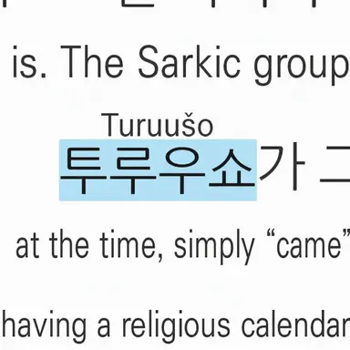 Profile image of Turush