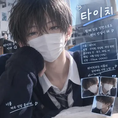 Profile image of 타이치