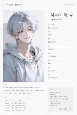Profile image of 슌