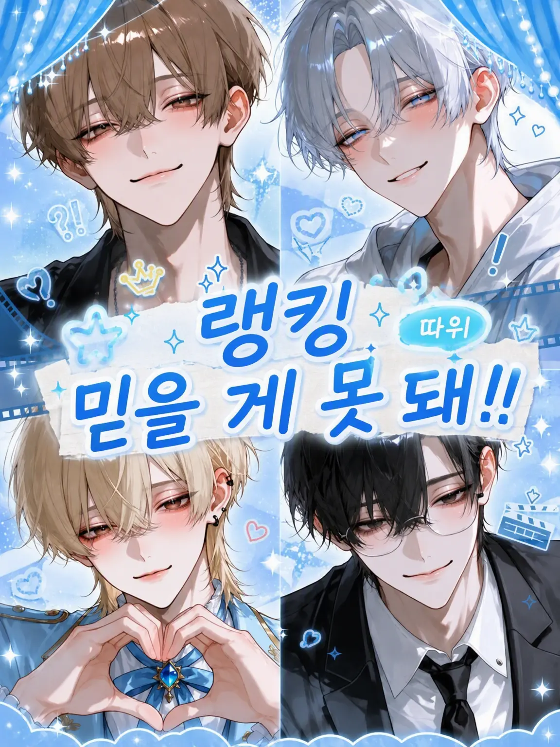 dedimo_7의 랭킹 따위 믿을 게 못 돼!!