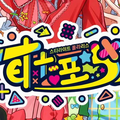 Profile image of 스타포라