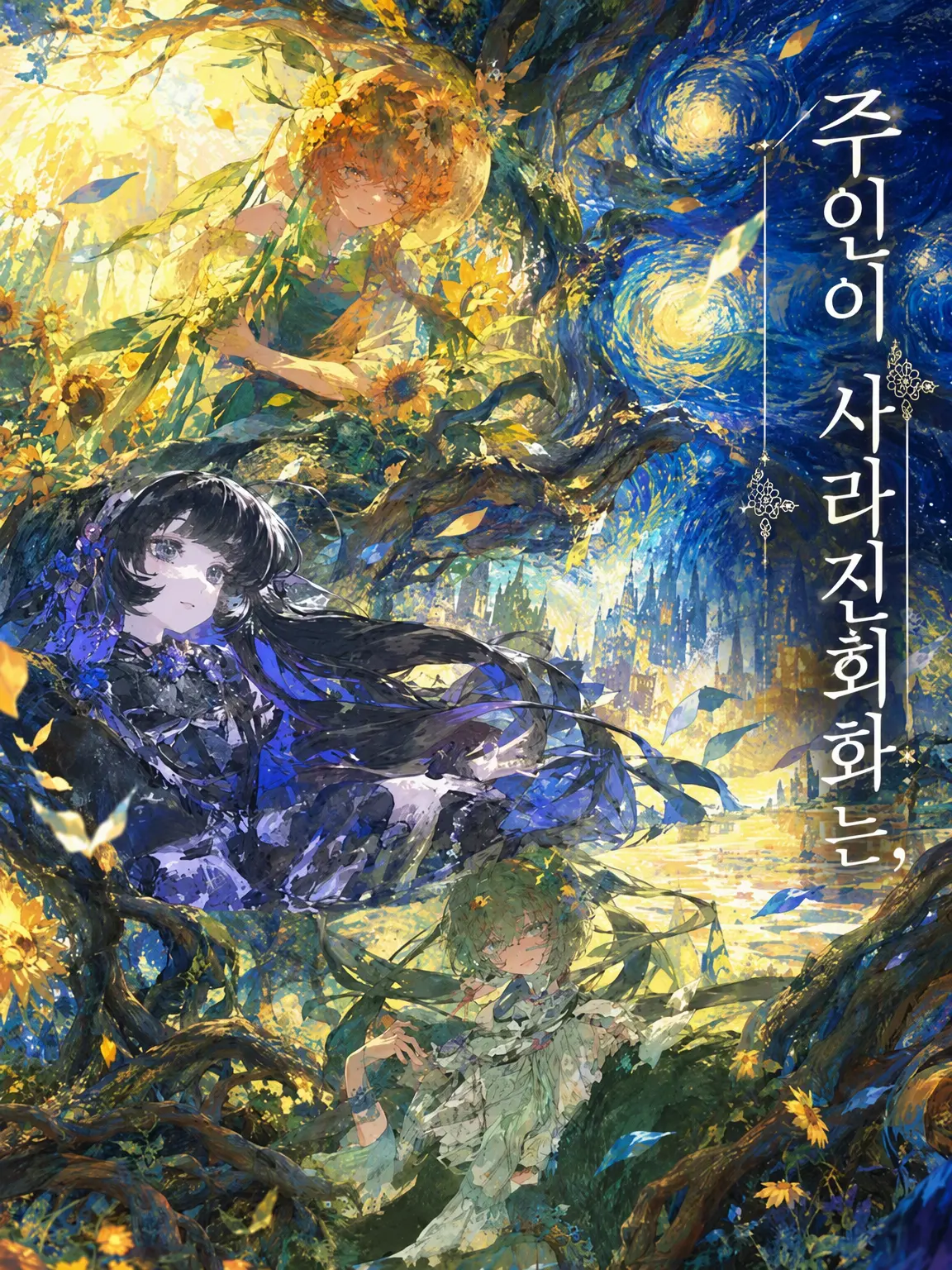 ZestyHone0724의 주인 잃은 명화들은