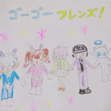 Profile image of ゴーゴー・フレンズ