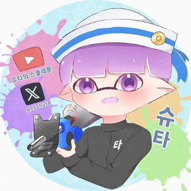 Profile image of 슈타
