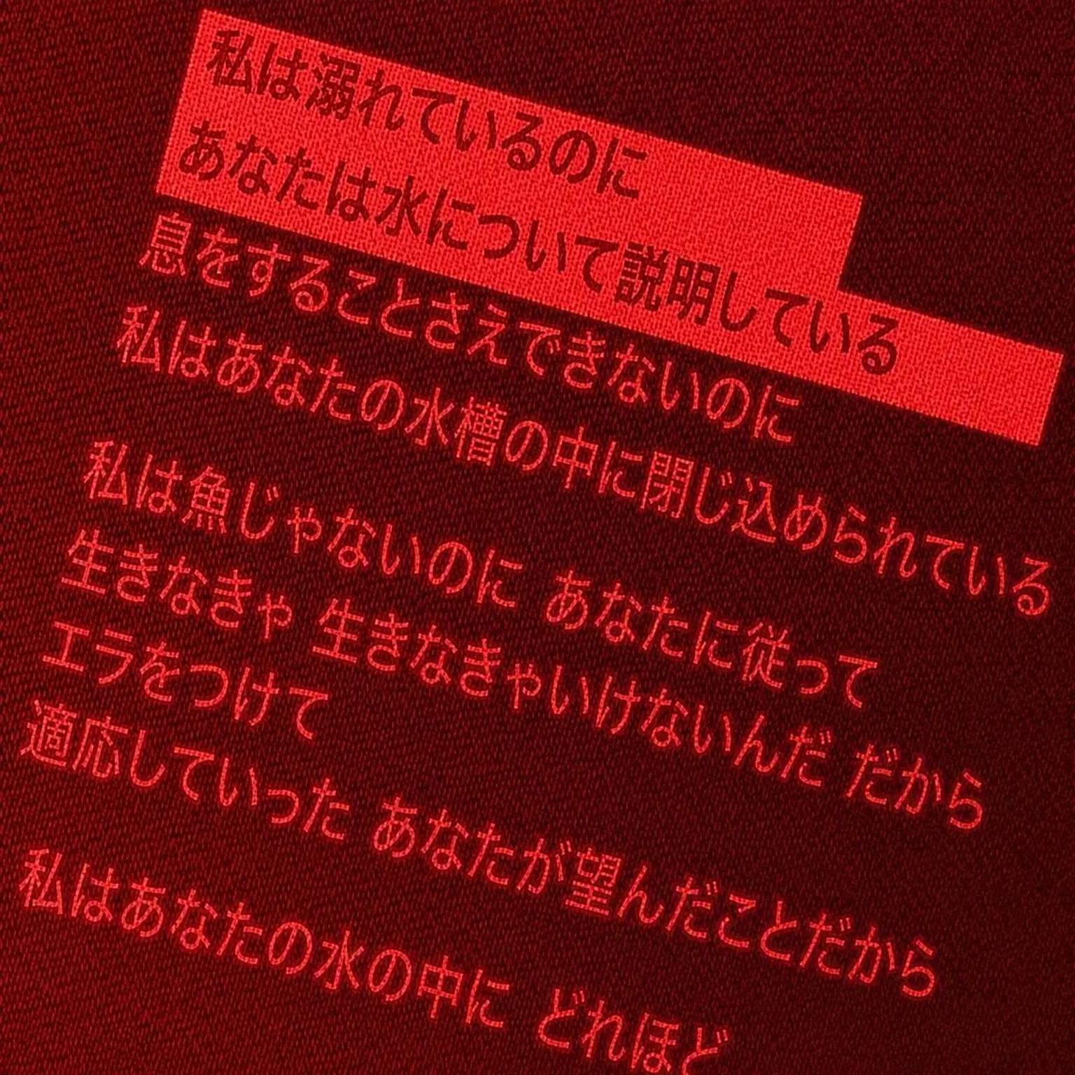 Festival의 血の跡