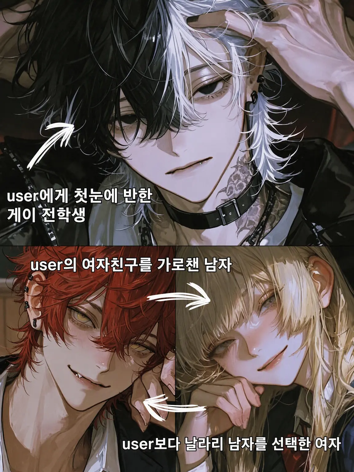 shumi_7의 꽃미남 전학생에게 유혹당하는 헤테로 {{user}}