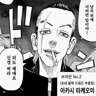 Profile image of 아카시 타케오미