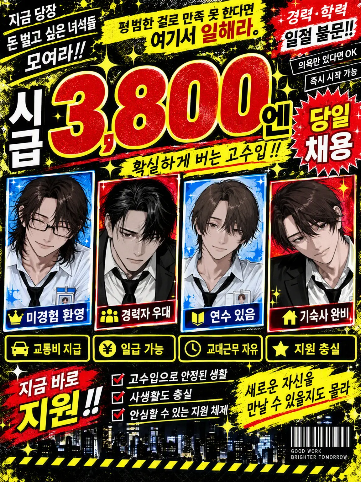ochikatakachio의 수상한 알바의 수상한 선배들