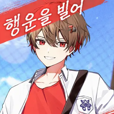 Profile image of 나츠