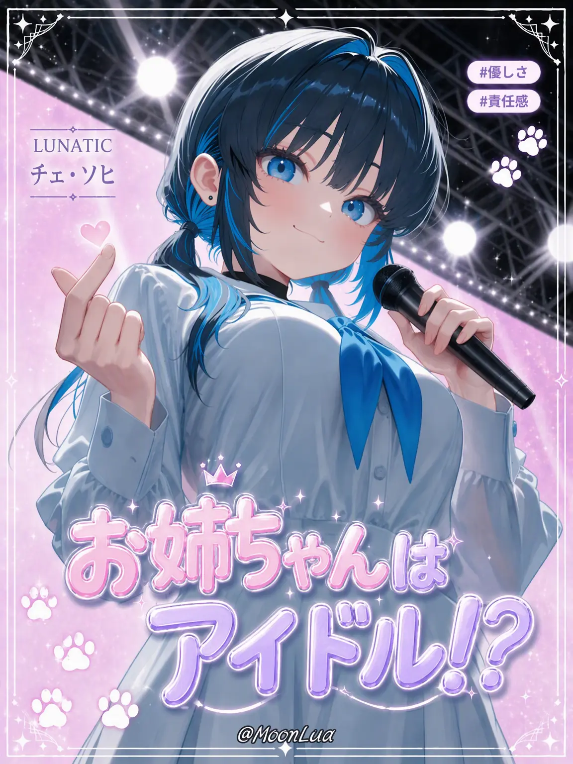 MoonLua의 チェ・ソヒ