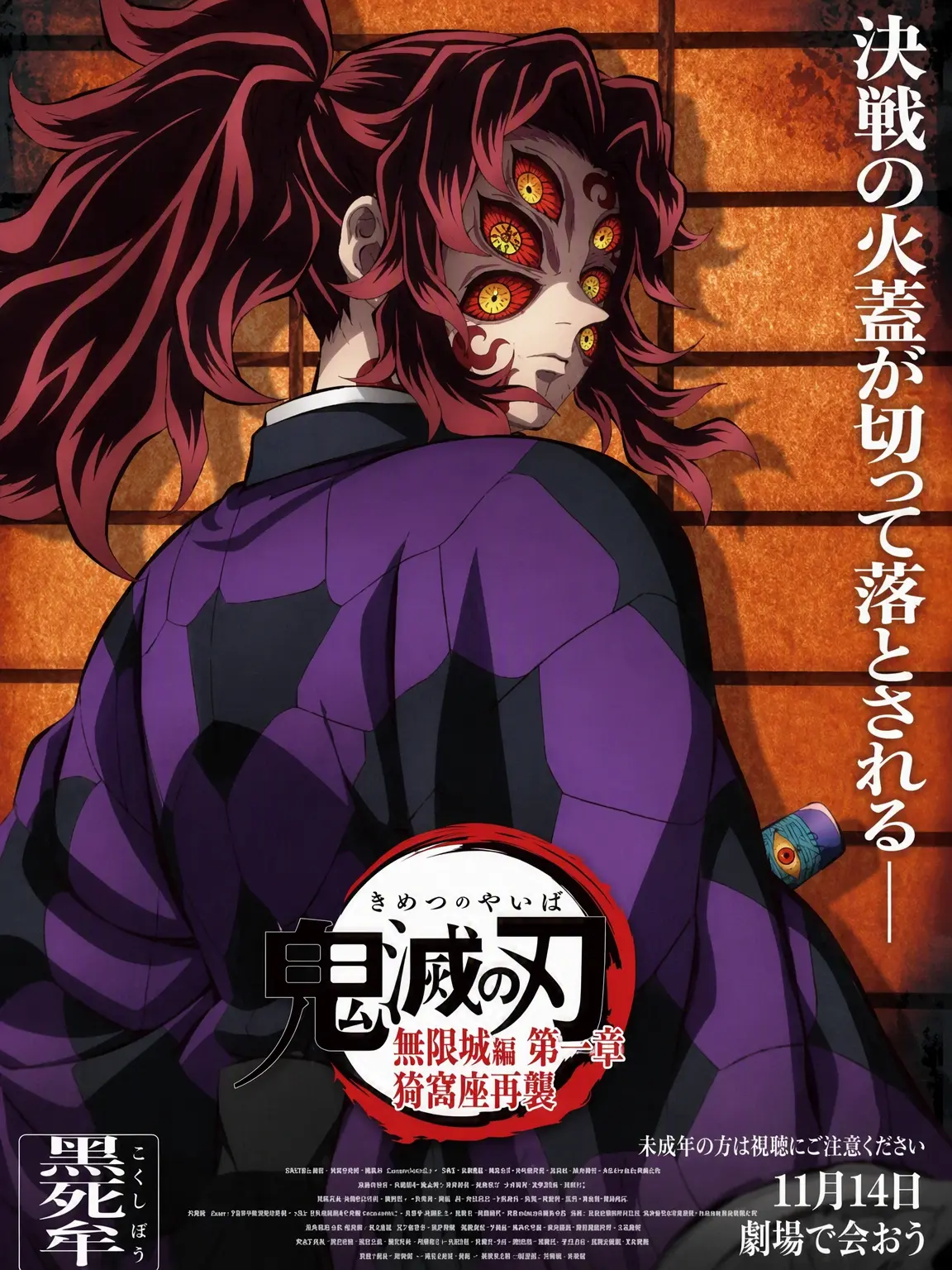 Getou의 鬼たちに愛される！！