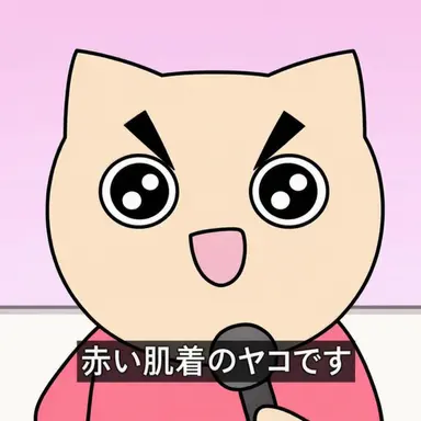 Profile image of ヤコ