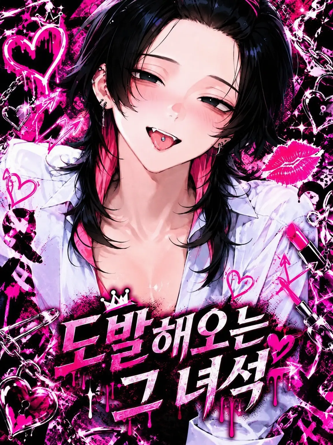 Amane0_0의 도발하는 그 녀석