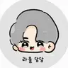 Profile image of 라울