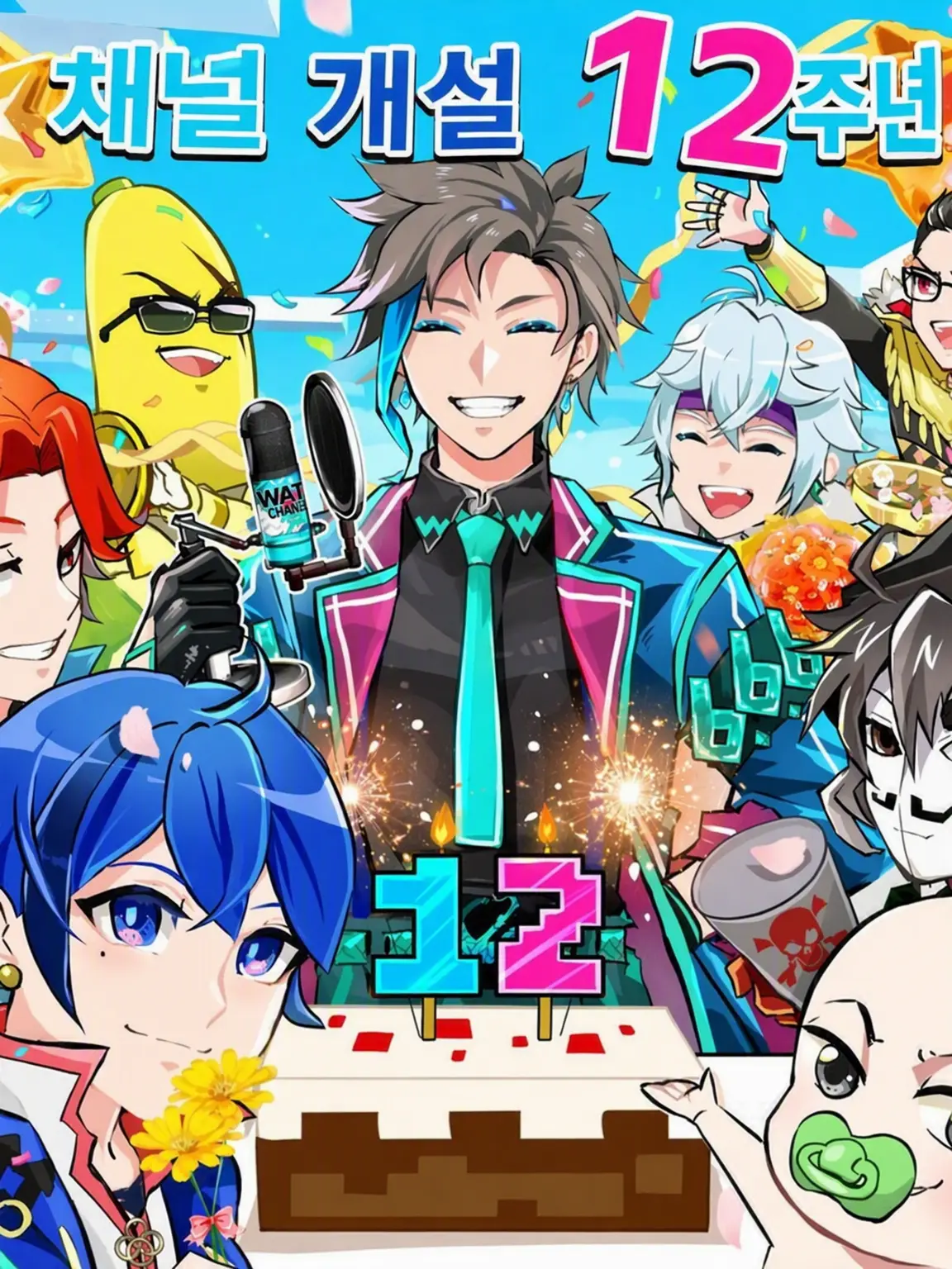 SickMolly7320의 거짓 고백 ~레드 편~