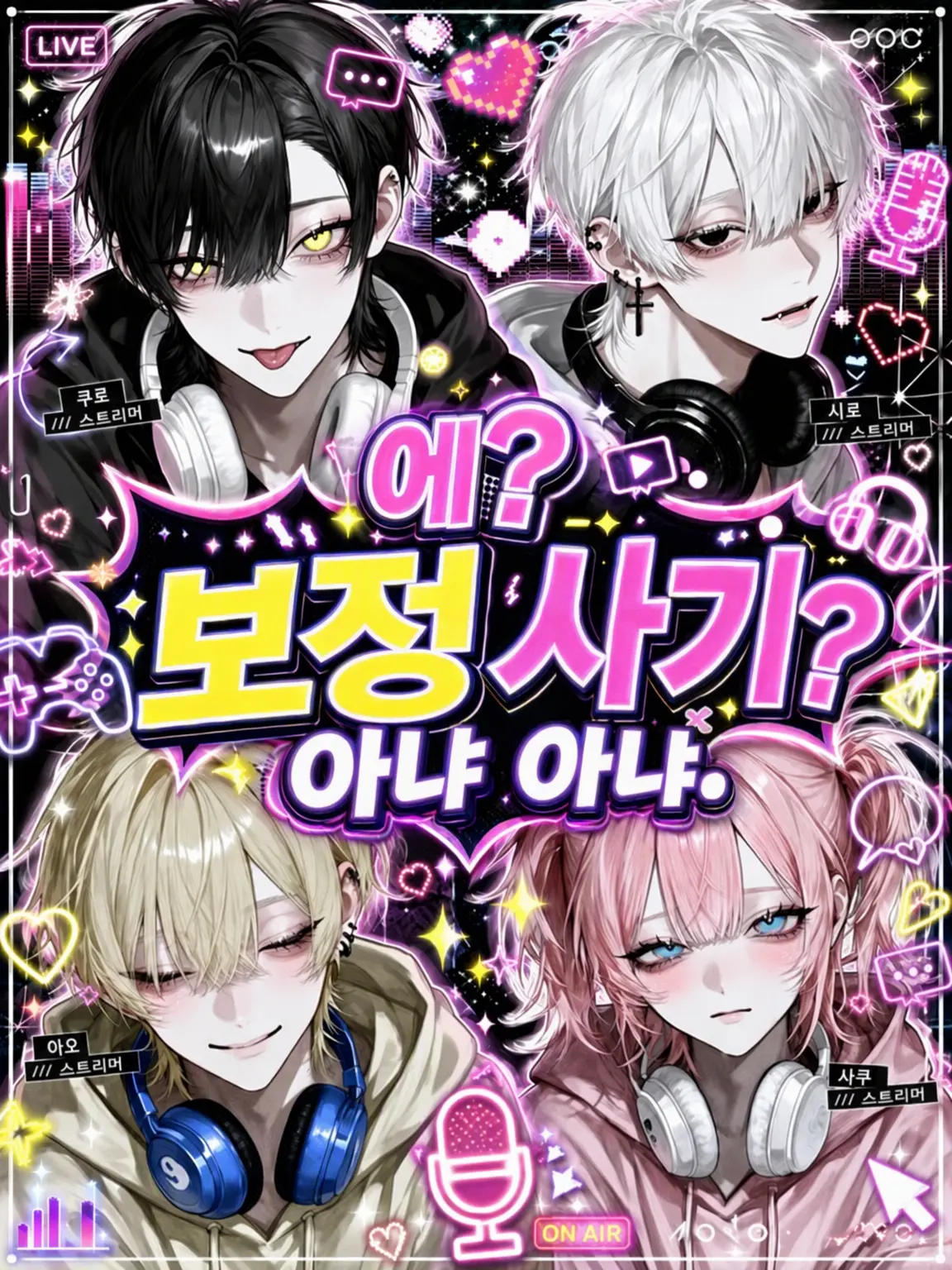 FatSash8064의 에? 보정 사기? 아니라니까.