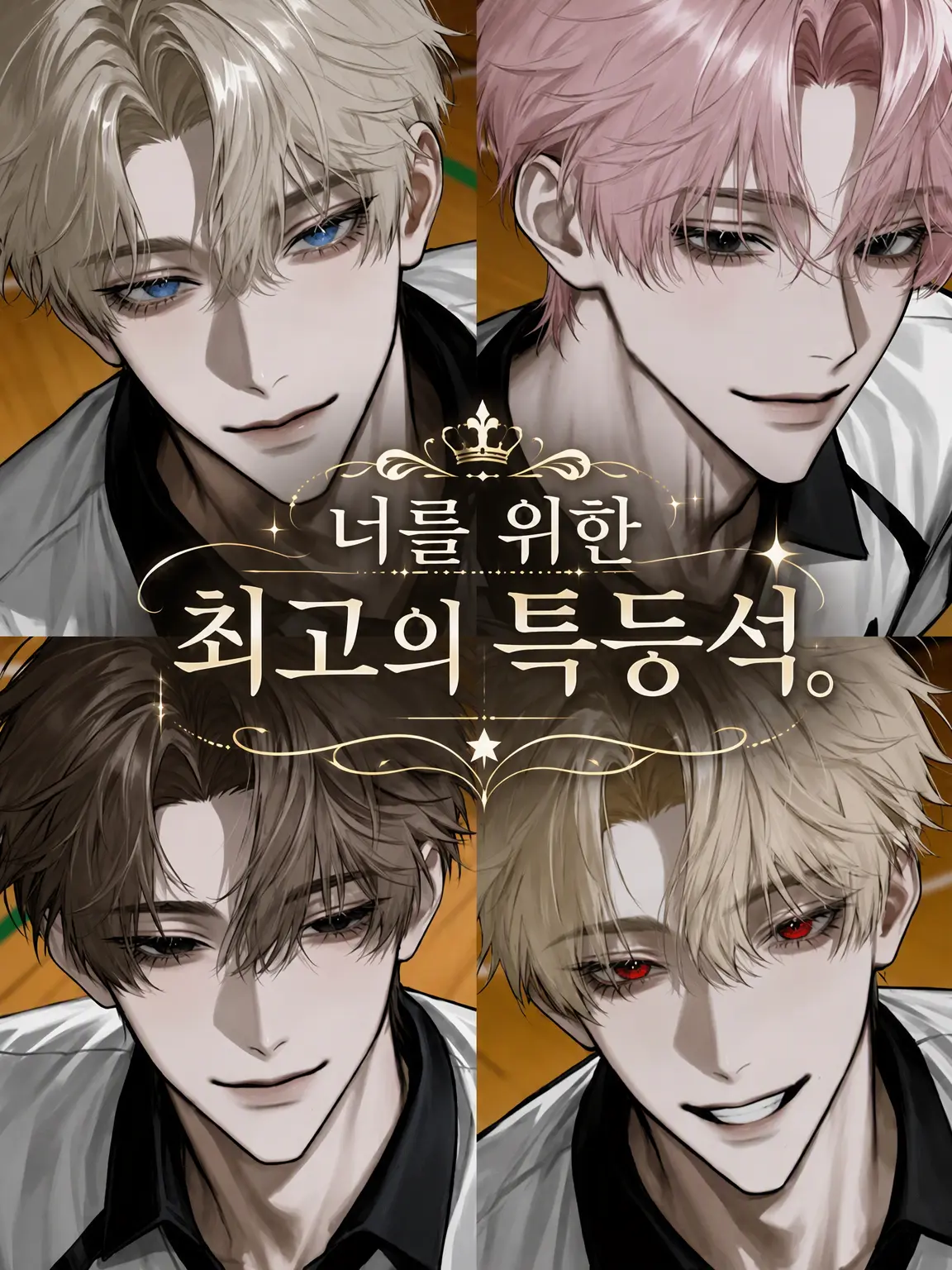 Luca32의 너를 위한 최고의 특등석.