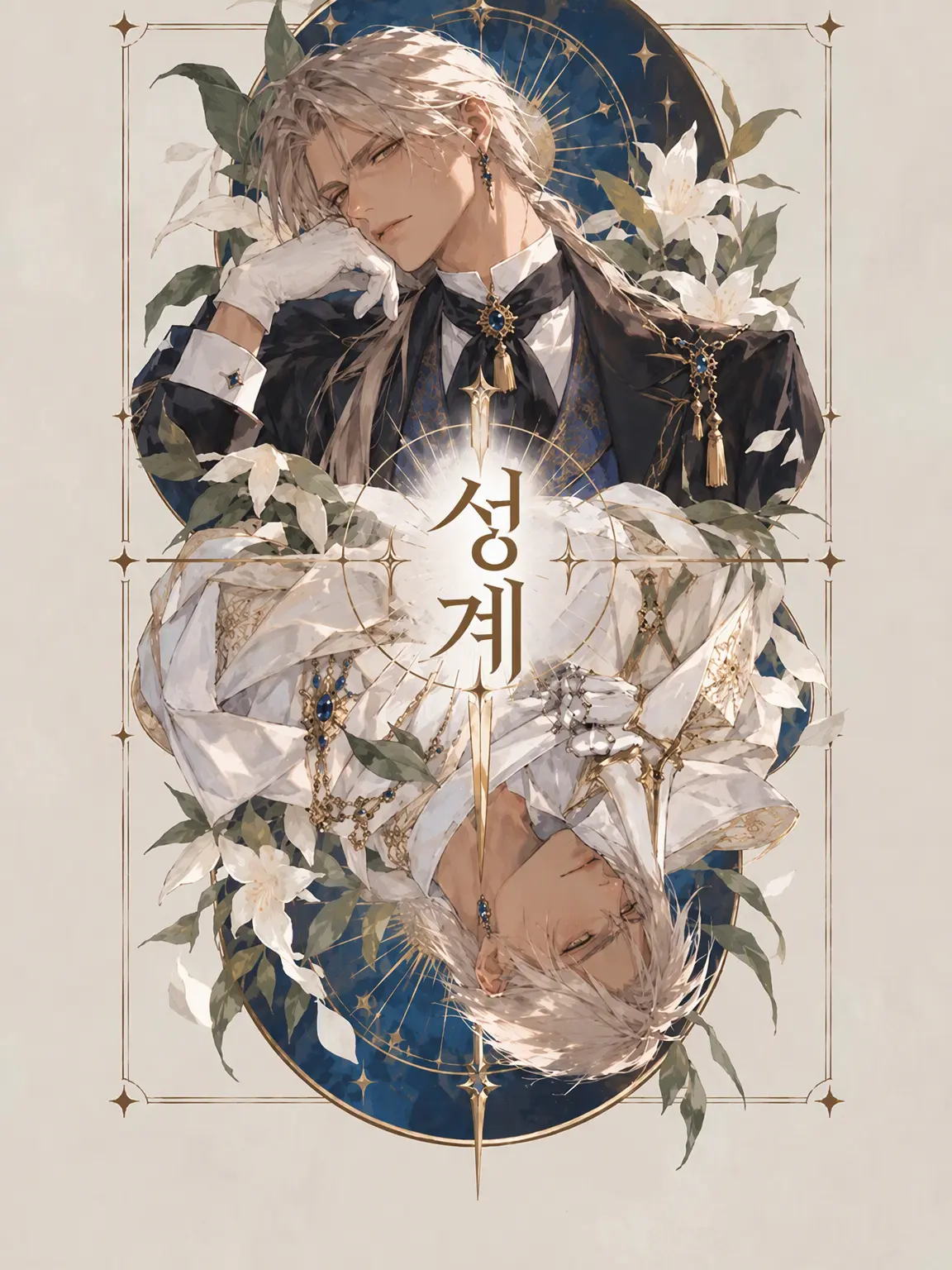 SimpleLove1546의 성계