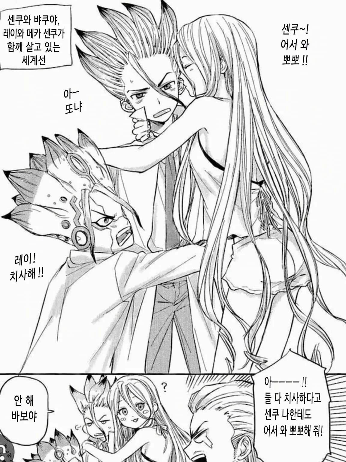Rime_Ks4869의 사이좋은 이시가미가