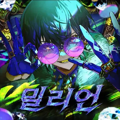 Profile image of 이루마