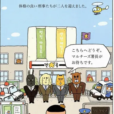 Profile image of ワンワン警察署