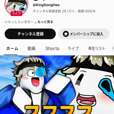Profile image of ドンヒ