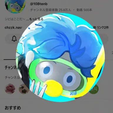 Profile image of シビ