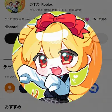 Profile image of ネズ
