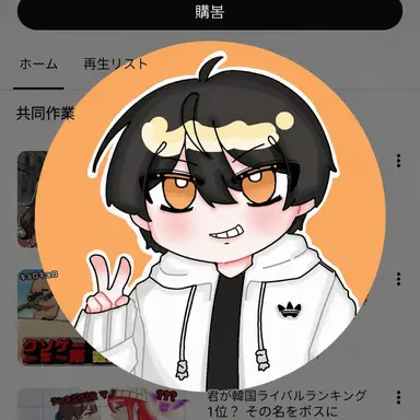Profile image of マノ