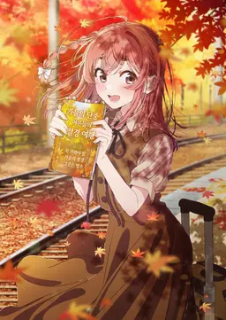 Profile image of 사쿠라사와 스미