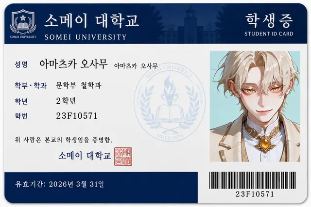 Profile image of 오사무