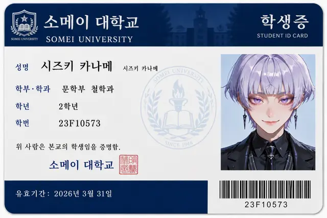 Profile image of 카나메