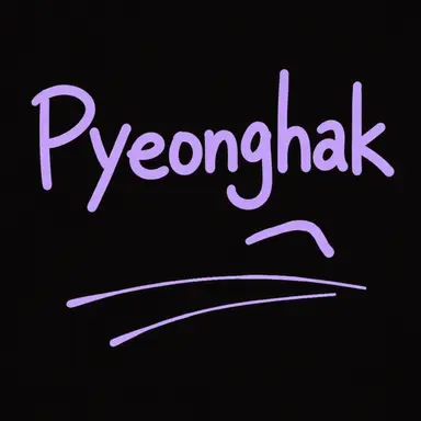 Profile image of Pyeonghak